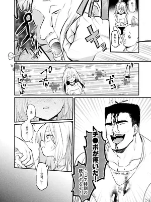 [えみりお] 女体化快楽ディストピア～TS娘メス堕ちマゾ開花～ [DL版]_026