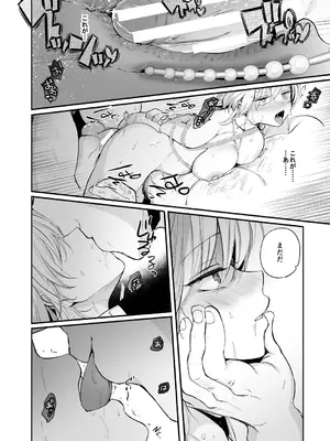 [えみりお] 女体化快楽ディストピア～TS娘メス堕ちマゾ開花～ [DL版]_074