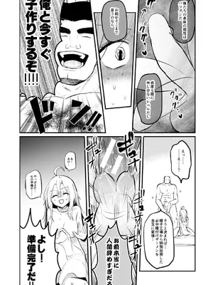 [えみりお] 女体化快楽ディストピア～TS娘メス堕ちマゾ開花～ [DL版]_032