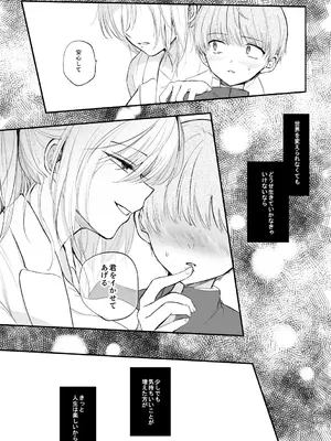 [えみりお] 女体化快楽ディストピア～TS娘メス堕ちマゾ開花～ [DL版]_085