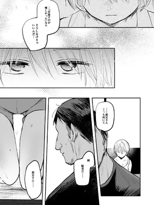 [えみりお] 女体化快楽ディストピア～TS娘メス堕ちマゾ開花～ [DL版]_143