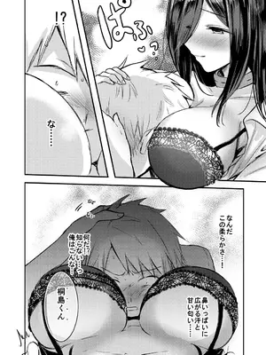 [えみりお] 女体化快楽ディストピア～TS娘メス堕ちマゾ開花～ [DL版]_162