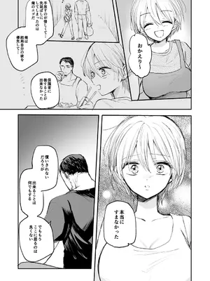 [えみりお] 女体化快楽ディストピア～TS娘メス堕ちマゾ開花～ [DL版]_141