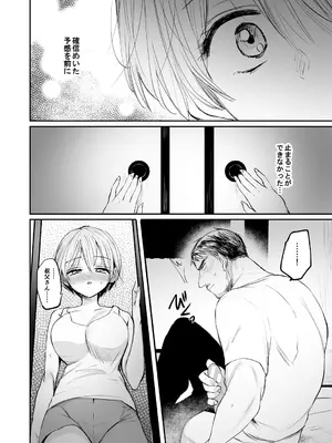 [えみりお] 女体化快楽ディストピア～TS娘メス堕ちマゾ開花～ [DL版]_116