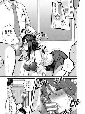 [えみりお] 女体化快楽ディストピア～TS娘メス堕ちマゾ開花～ [DL版]_159