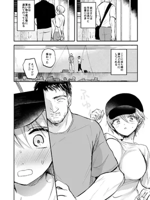 [えみりお] 女体化快楽ディストピア～TS娘メス堕ちマゾ開花～ [DL版]_112