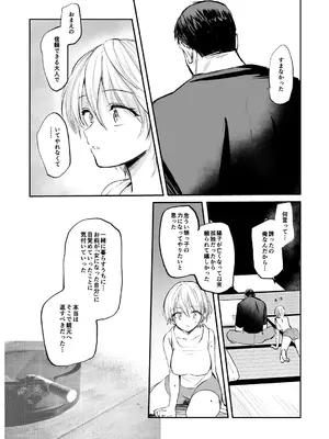 [えみりお] 女体化快楽ディストピア～TS娘メス堕ちマゾ開花～ [DL版]_140