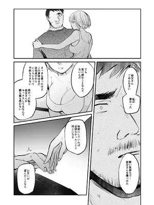 [えみりお] 女体化快楽ディストピア～TS娘メス堕ちマゾ開花～ [DL版]_144