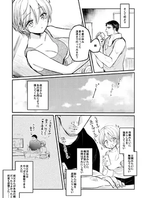 [えみりお] 女体化快楽ディストピア～TS娘メス堕ちマゾ開花～ [DL版]_095