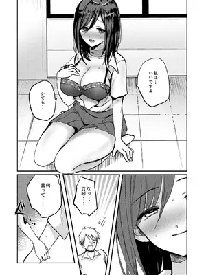 [えみりお] 女体化快楽ディストピア～TS娘メス堕ちマゾ開花～ [DL版]_161