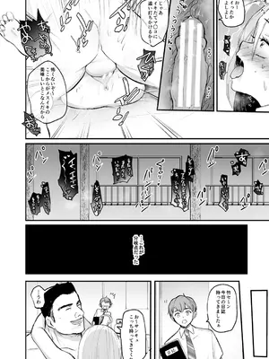 [えみりお] 女体化快楽ディストピア～TS娘メス堕ちマゾ開花～ [DL版]_018