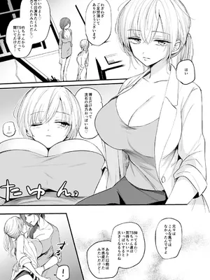 [えみりお] 女体化快楽ディストピア～TS娘メス堕ちマゾ開花～ [DL版]_081