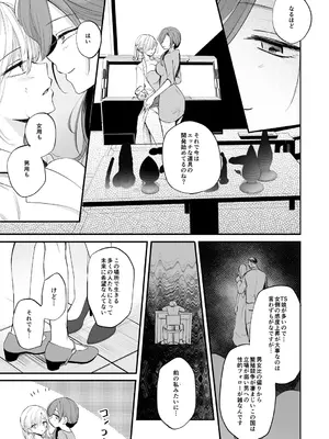 [えみりお] 女体化快楽ディストピア～TS娘メス堕ちマゾ開花～ [DL版]_083