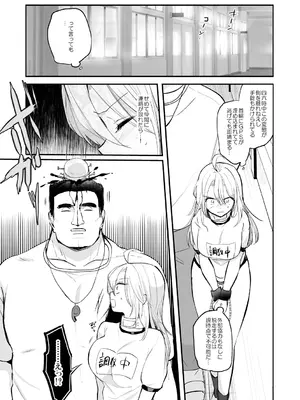 [えみりお] 女体化快楽ディストピア～TS娘メス堕ちマゾ開花～ [DL版]_023