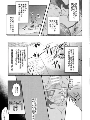 [えみりお] 女体化快楽ディストピア～TS娘メス堕ちマゾ開花～ [DL版]_177