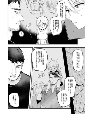 [えみりお] 女体化快楽ディストピア～TS娘メス堕ちマゾ開花～ [DL版]_090