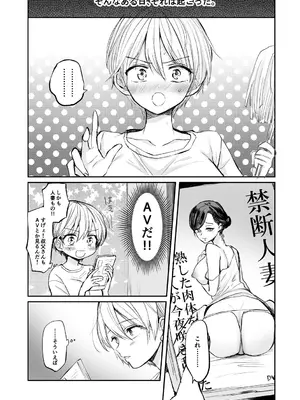 [えみりお] 女体化快楽ディストピア～TS娘メス堕ちマゾ開花～ [DL版]_096