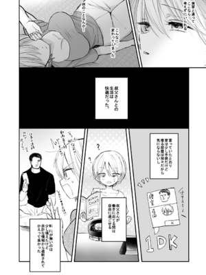 [えみりお] 女体化快楽ディストピア～TS娘メス堕ちマゾ開花～ [DL版]_094