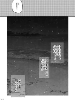 [えみりお] 女体化快楽ディストピア～TS娘メス堕ちマゾ開花～ [DL版]_146