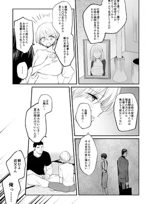 [えみりお] 女体化快楽ディストピア～TS娘メス堕ちマゾ開花～ [DL版]_091