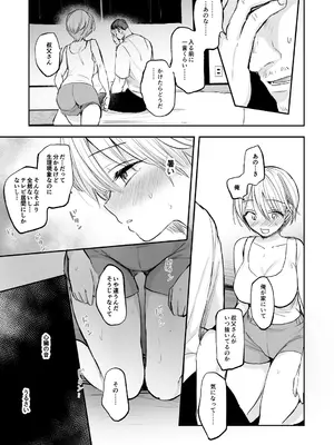 [えみりお] 女体化快楽ディストピア～TS娘メス堕ちマゾ開花～ [DL版]_117