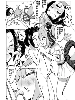 [ちりめんなおゆき (なおゆき)] 露里狐大社の神隠し [DL版]_21