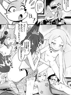 [ちりめんなおゆき (なおゆき)] 露里狐大社の神隠し [DL版]_72
