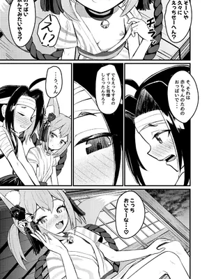 [ちりめんなおゆき (なおゆき)] 露里狐大社の神隠し [DL版]_53