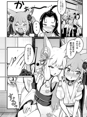 [ちりめんなおゆき (なおゆき)] 露里狐大社の神隠し [DL版]_23