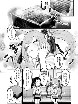[ちりめんなおゆき (なおゆき)] 露里狐大社の神隠し [DL版]_50