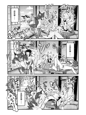 [ちりめんなおゆき (なおゆき)] 露里狐大社の神隠し [DL版]_77