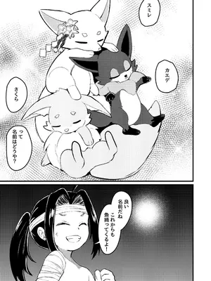 [ちりめんなおゆき (なおゆき)] 露里狐大社の神隠し [DL版]_49