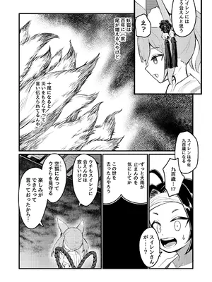 [ちりめんなおゆき (なおゆき)] 露里狐大社の神隠し [DL版]_51
