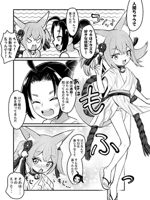 [ちりめんなおゆき (なおゆき)] 露里狐大社の神隠し [DL版]_12