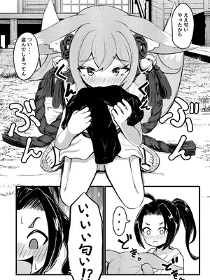 [ちりめんなおゆき (なおゆき)] 露里狐大社の神隠し [DL版]_13