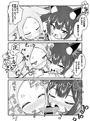 [ちりめんなおゆき (なおゆき)] 露里狐大社の神隠し [DL版]_70