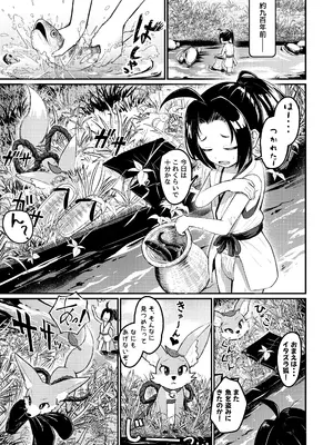 [ちりめんなおゆき (なおゆき)] 露里狐大社の神隠し [DL版]_06