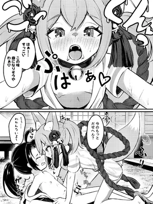 [ちりめんなおゆき (なおゆき)] 露里狐大社の神隠し [DL版]_18