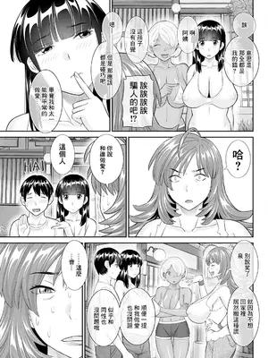 [かわもりみさき] 今夜の水島さん 第7話 [中国翻訳]_05