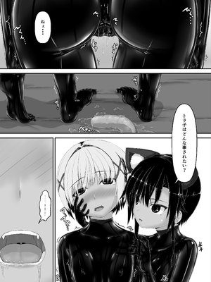 [妄想美術部 (しょーやん)] トラ×ネコチョコアイアス２ [DL版]_18