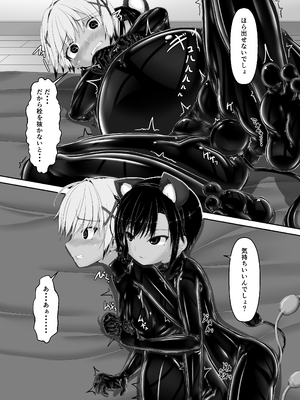 [妄想美術部 (しょーやん)] トラ×ネコチョコアイアス２ [DL版]_12