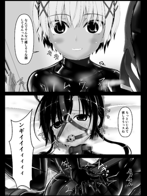 [妄想美術部 (しょーやん)] トラ×ネコチョコアイアス２ [DL版]_03