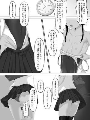 [妄想美術部 (しょーやん)] トラ×ネコチョコアイアス２ [DL版]_31