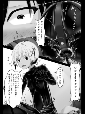 [妄想美術部 (しょーやん)] トラ×ネコチョコアイアス２ [DL版]_05