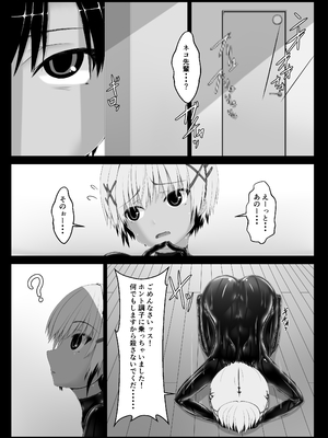 [妄想美術部 (しょーやん)] トラ×ネコチョコアイアス２ [DL版]_06