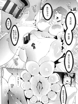[萌尽] アシアナアソビ [DL版]_038