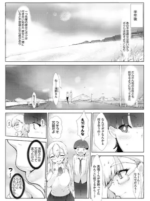 [萌尽] アシアナアソビ [DL版]_077