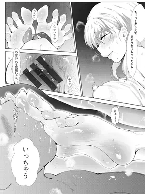 [萌尽] アシアナアソビ [DL版]_093