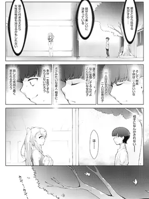[萌尽] アシアナアソビ [DL版]_074