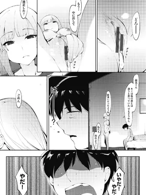 [萌尽] アシアナアソビ [DL版]_190